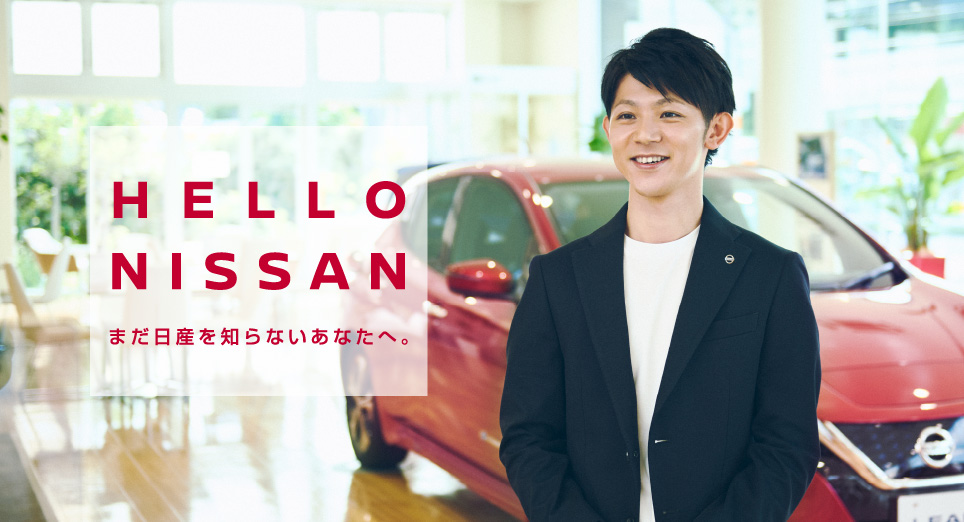 岐阜日産自動車株式会社 おすすめ情報 岐阜日産自動車株式会社 おすすめ情報