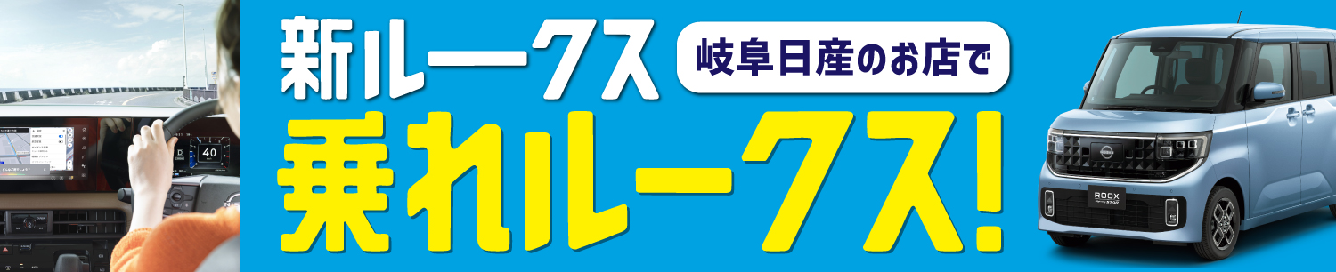 試乗車検索