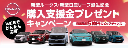 ご応募はコチラ