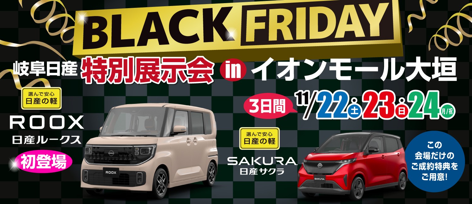 出張展示会のご案内