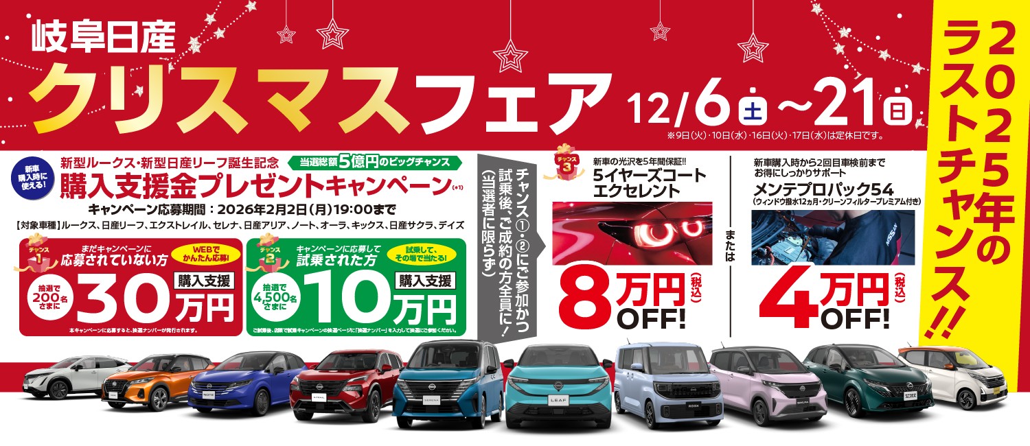 クリスマスフェア