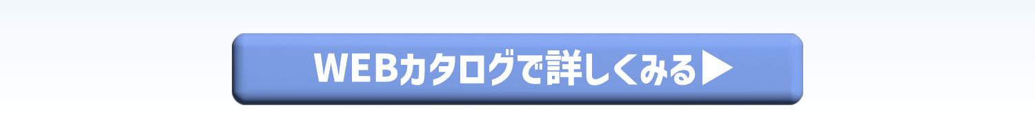 新型ルークスWEBカタログ