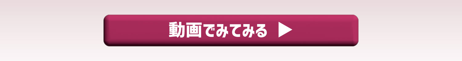 動画へ