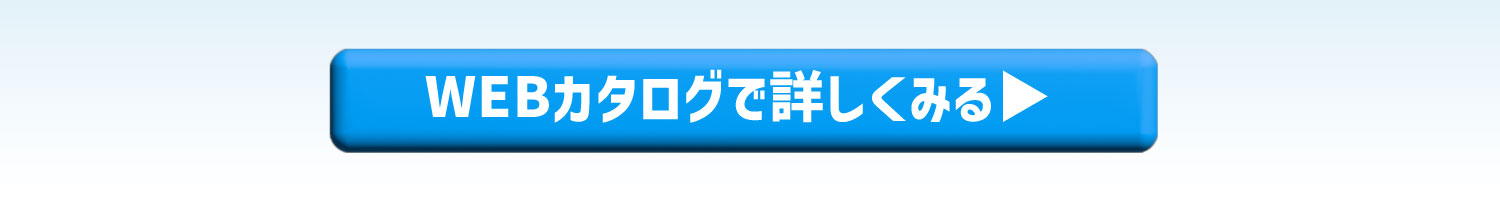 新型キックスWEBカタログ