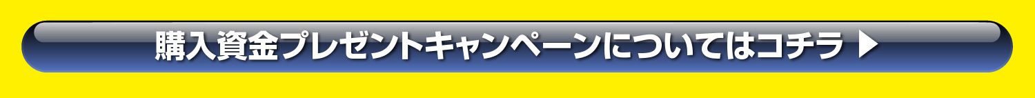 今すぐ申し込む