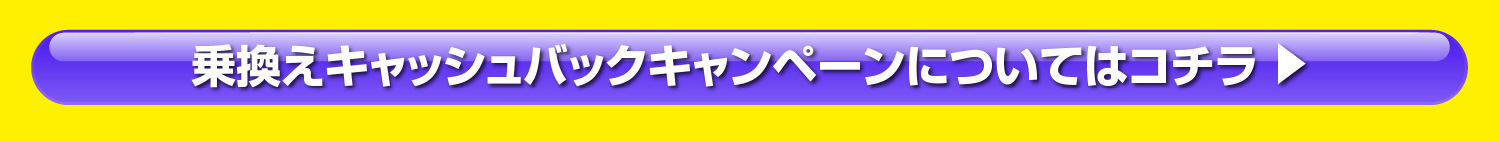 詳しくはコチラ