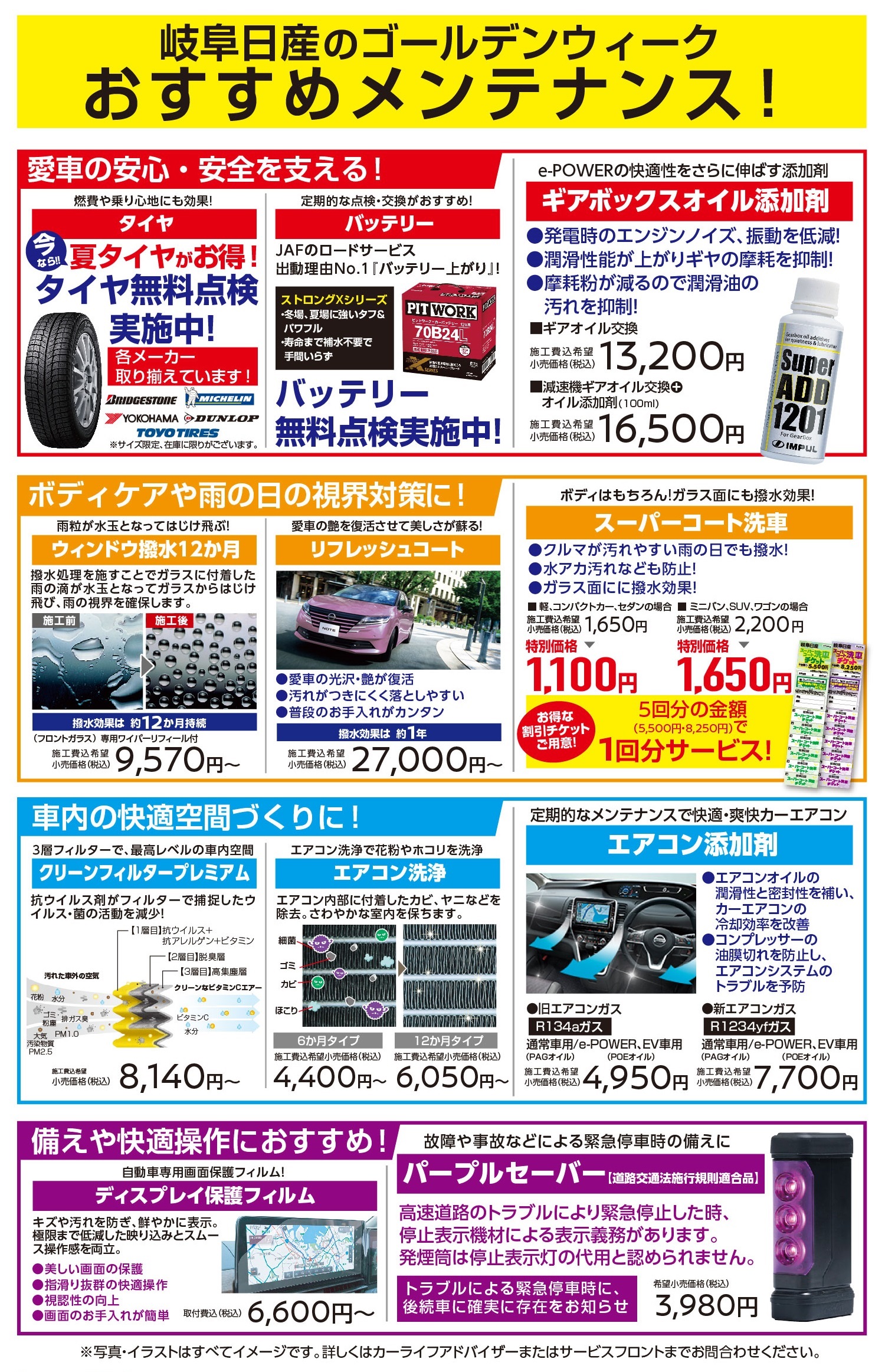 スマホから応募する