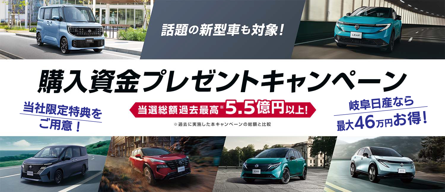 BVC購入後6ヶ月間実質金利0_おまとめプランキャッシュバックキャンペーン