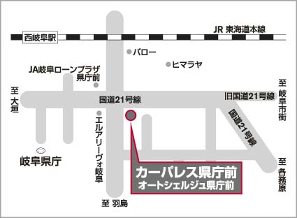 岐阜日産自動車株式会社 カーパレス県庁前 お店のご案内