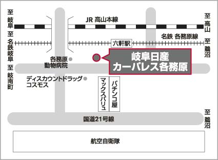 岐阜日産自動車株式会社 カーパレス各務原